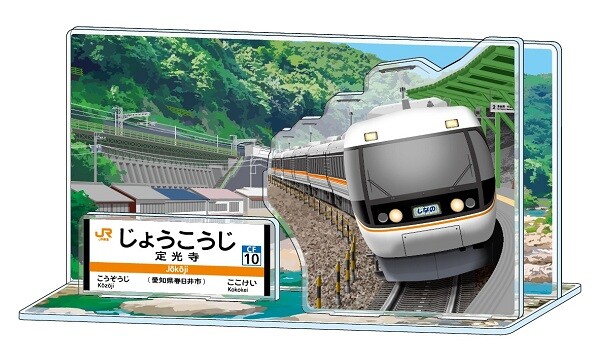 30周年の感動を、もっと身近に、もっとリアルに。383系営業運転